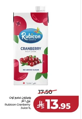 روبيكون عصير توت