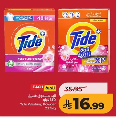 Tide Washing Powder