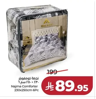 نجمة كومفوتر