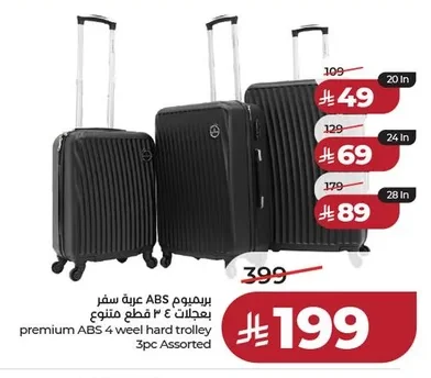 بريميوم ABS عربة سفر بعجلات ٤ قطع متنوع