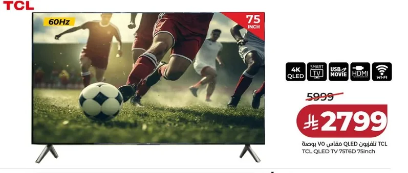 TCL 75-inch QLED TV