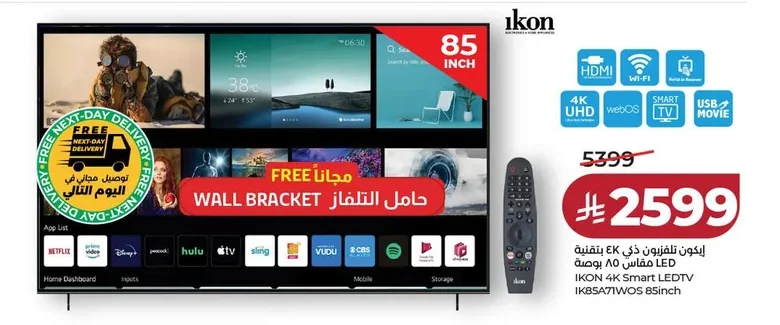 تلفزيون ذكي LED مقاس ٨٥ بوصة