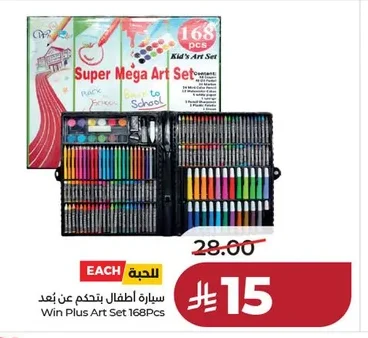 سيارة أطفال بتحكم عن بعد
