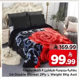 بطانية مزدوجة طبقتين ٨ كجم ملونة