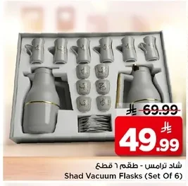 شاد ترامس - طقم ١ ٦ قطع