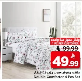طقم مفرش سرير مزدوج ٤ قطع