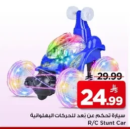 سيارة تحكم عن بعد للحركات البهلوانية