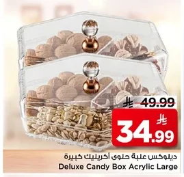 ديلوكس علبة حلوى اكريليك كبيرة