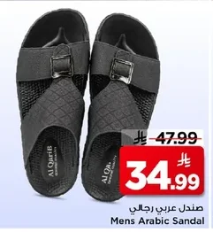 صندل عربي رجالي