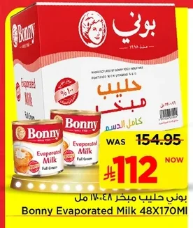 حليب مبخر كامل الدسم