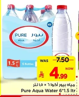 مياه بيور أكوا