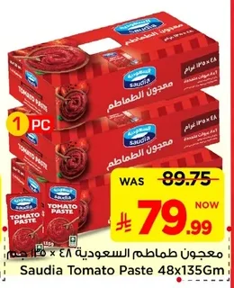 معجون طماطم