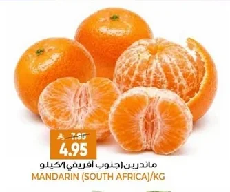 ماندرين (جنوب افريقي)