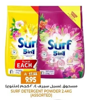 مسحوق غسيل سـيرف ٤.٢ كجم (متنوع)