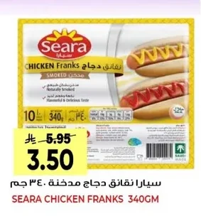 سيارا نقانق دجاج مدخنة