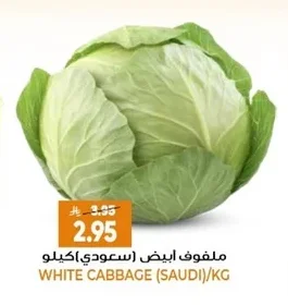 ملفوف ابيض (سعودي)