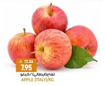 تفاح (ايطالي)