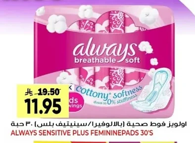 اولويز فوط صحية