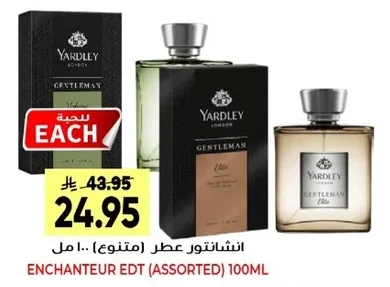 ياردلي عطر