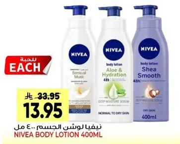 نيفيا لوشن الجسم
