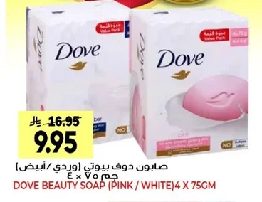 صابون دوف بيوتي
