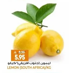 ليمون (جنوب افريقي)
