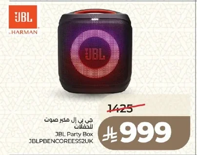 جي بي إل مكبر صوت للحفلات