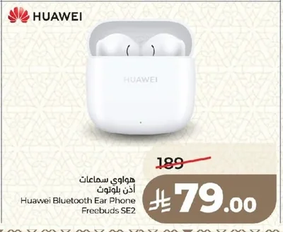 هواوي سماعات أذن بلوتوث