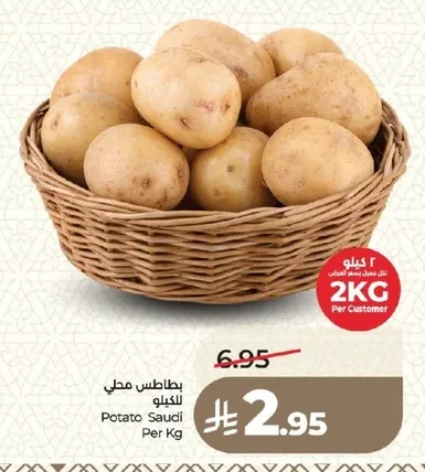 بطاطس محلي