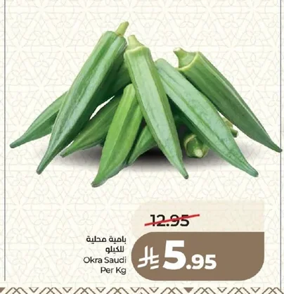 بامية محلية
