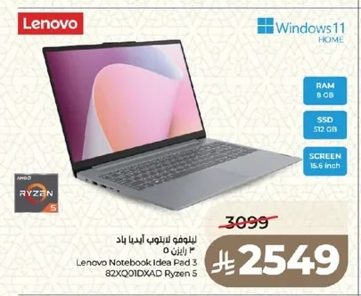 لابتوب