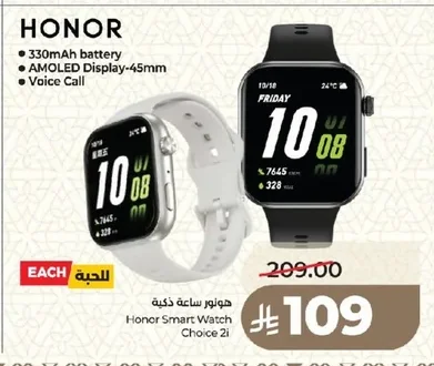 ساعة ذكية