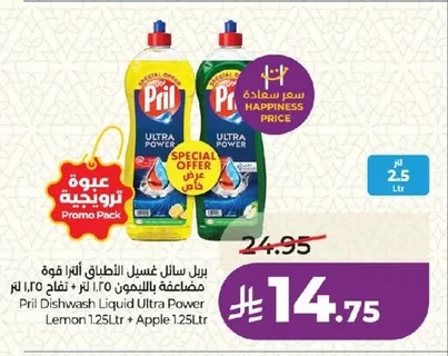 بريل سائل غسيل الأطباق