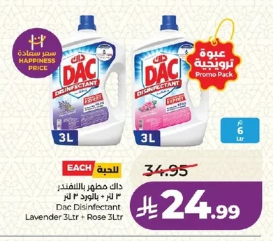 داك مطهر باللافندر