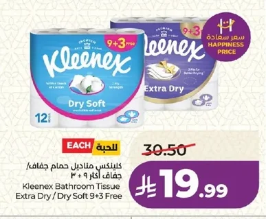 كلينكس مناديل حمام جفاف