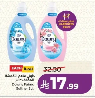 داوني منعم الأقمشة