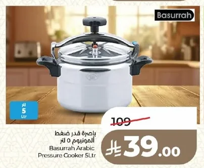 باسرة قدر ضغط ألمنيوم