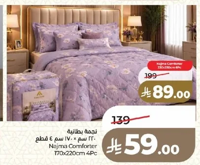 نجمة بطانية