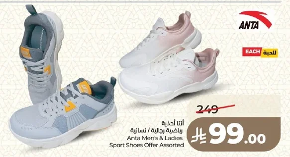 أنا أحذية رياضية رجالية / نسائية