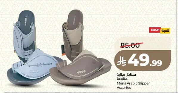 صنادل رجالية متنوعة