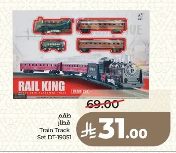 طقم قطار