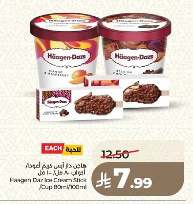 هاجن داز ايس كريم اعواد
