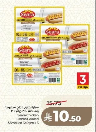 سيارا تفاق دجاج مطبوخة ومدخنة