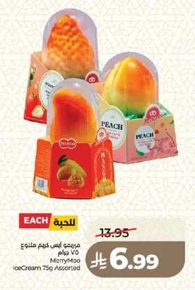 ميريمو ايس كريم متنوع