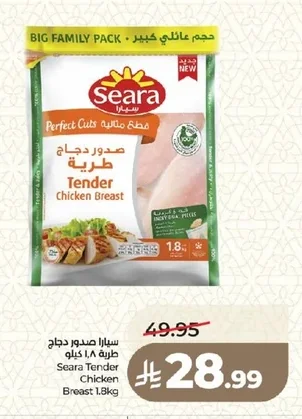 سيارا صدور دجاج طرية