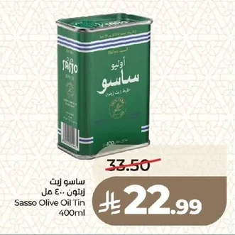 ساسو زيت زيتون