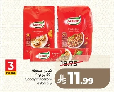 قودي مكرونة