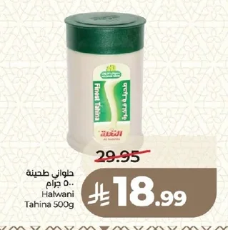 حلواني طحينة