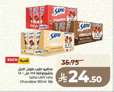 صافيو حليب طويل الاجل بالشوكولاتة
