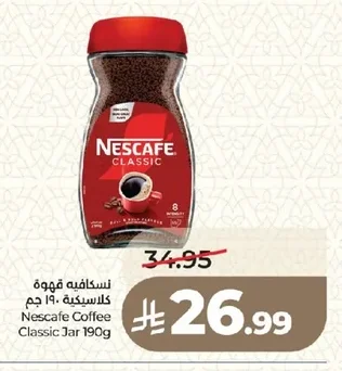 نسكافيه قهوة كلاسيكية